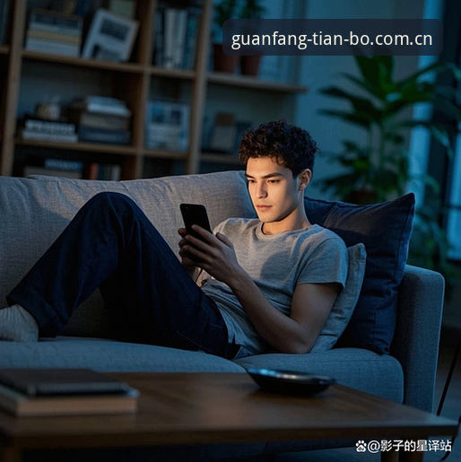 揭秘天博账号登录背后的真相：老用户都不一定知道的那些事